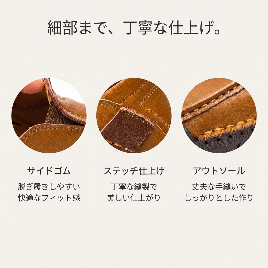 手工ステッチ コンフォートスリッポン