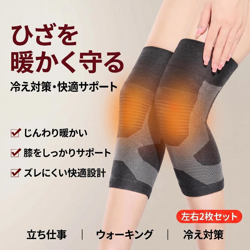 石墨烯膝サポーター 保温防寒タイプ