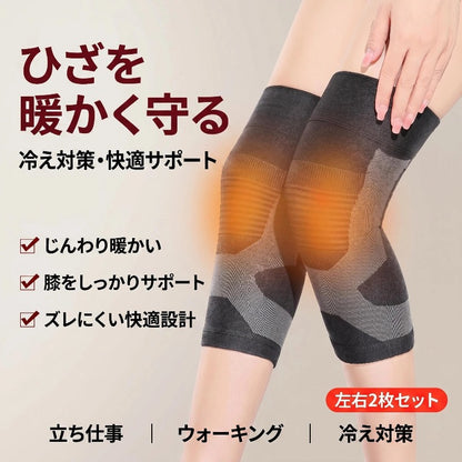 石墨烯膝サポーター 保温防寒タイプ