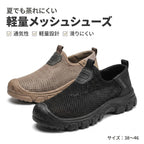超軽量コンフォートメッシュシューズ