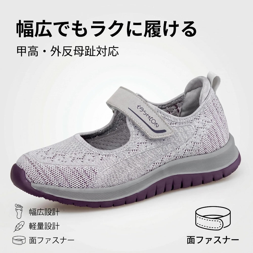 ゆったり幅広コンフォートシューズ