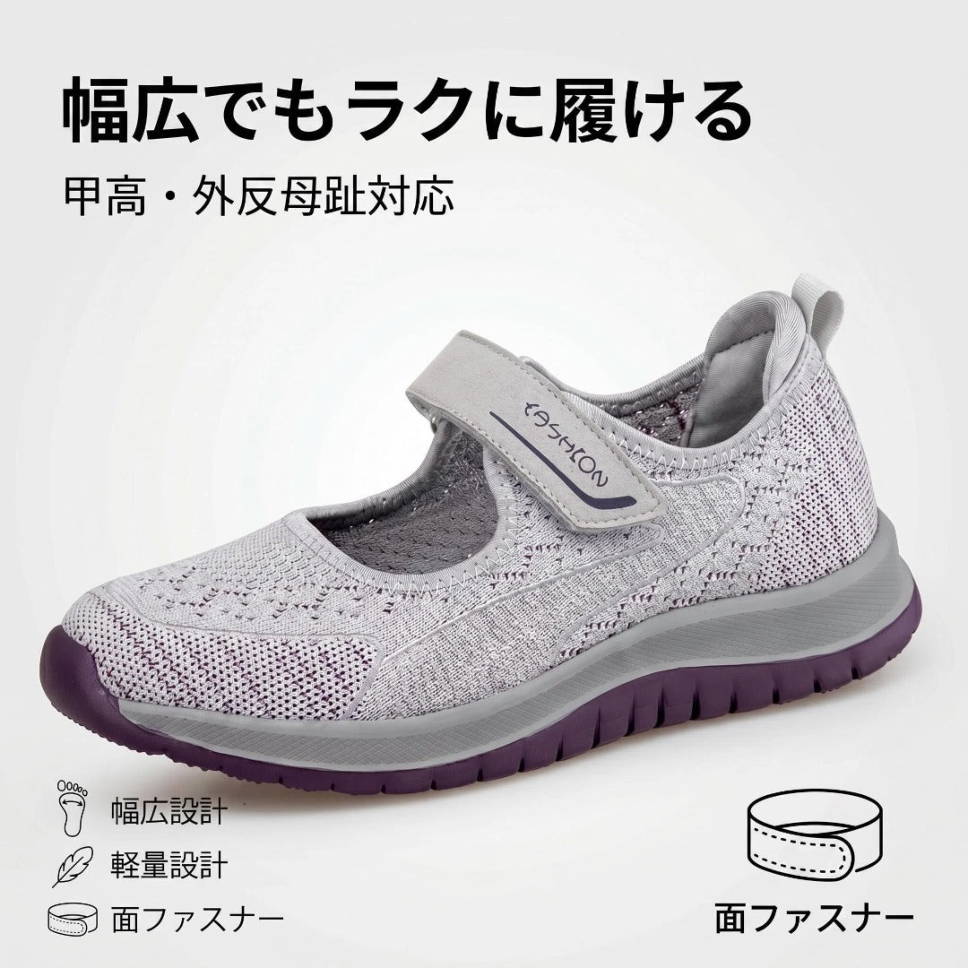 ゆったり幅広コンフォートシューズ