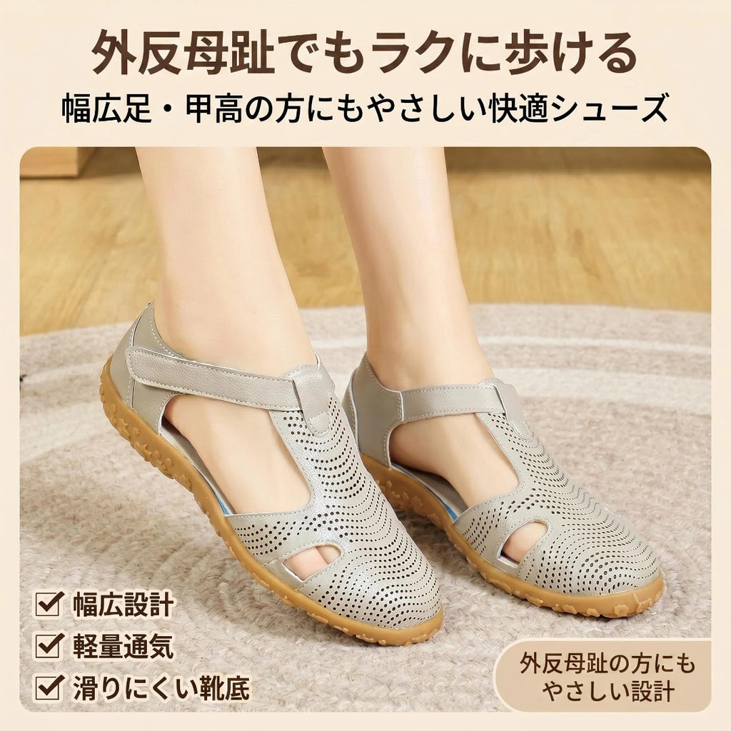 外反母趾対応 コンフォートサンダル