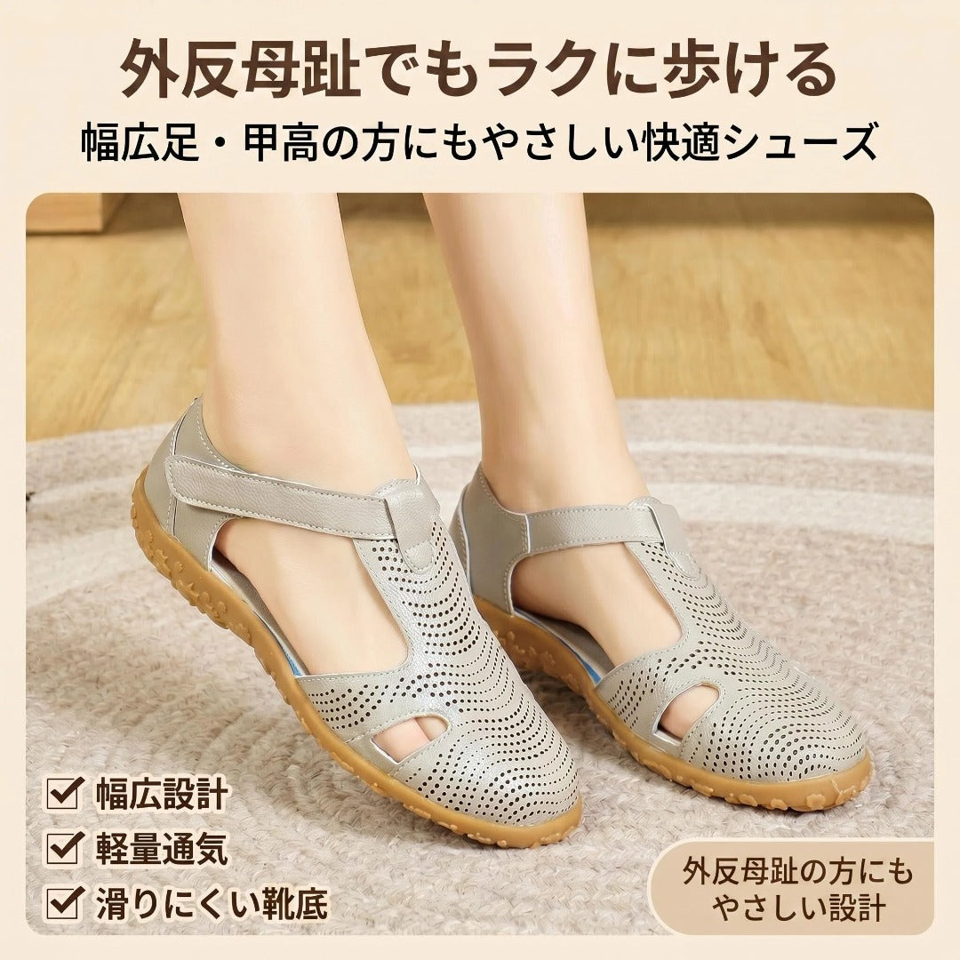 外反母趾対応 コンフォートサンダル