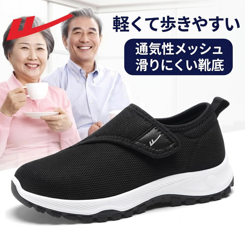 外反母趾対応 幅広レディースウォーキングシューズ 軽量メッシュ 滑りにくい 高齢者向け 快適シューズ