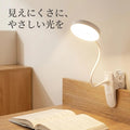やさしい光で手元を照らす 読書サポートライト
