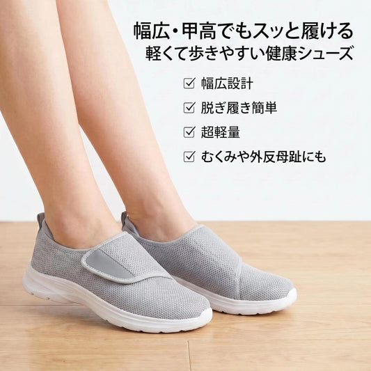 幅広・甲高対応 シニアウォーキングシューズ 面ファスナー 軽量 男女兼用