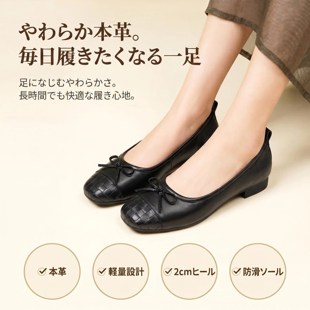本革ソフトバレエパンプス レディース 軽量 2cmローヒール