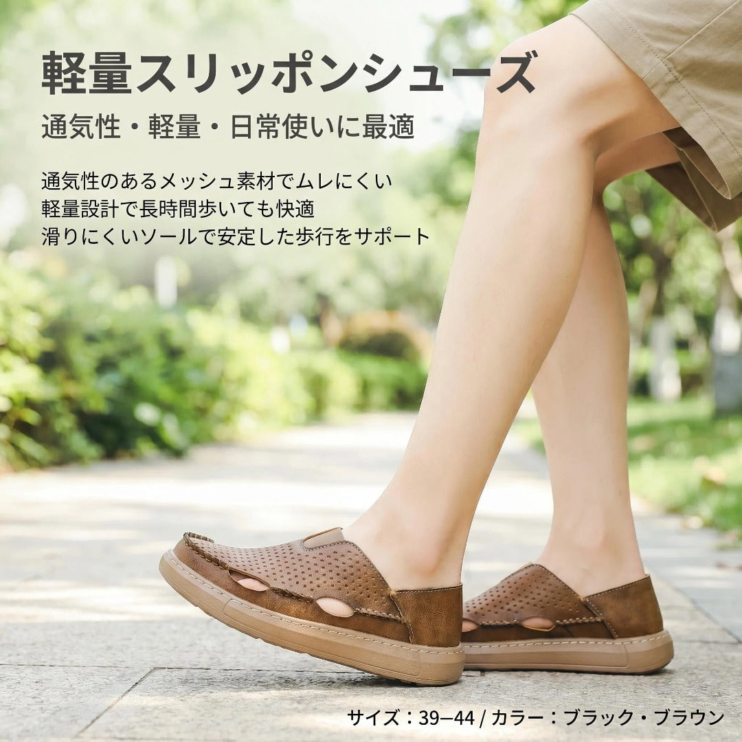 軽量メッシュスリッポン メンズ 夏用 通気性 カジュアルシューズ 防滑 軽量