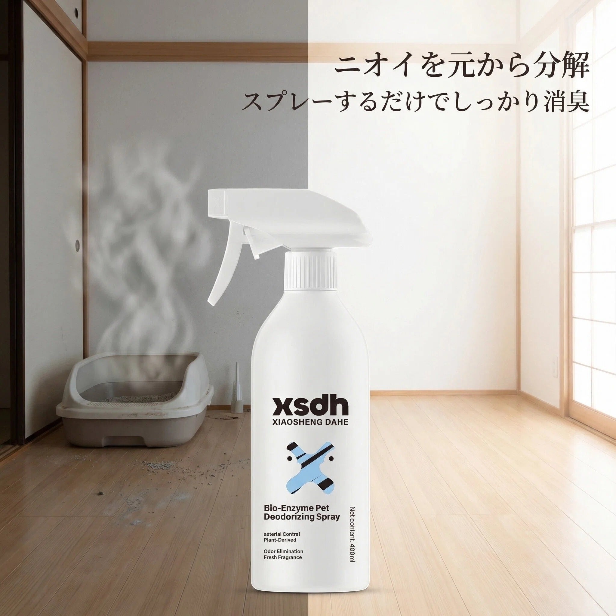 毎日のニオイケアに。ペット用やさしい消臭スプレー（猫・犬兼用／400ml）