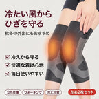 石墨烯膝サポーター 保温防寒タイプ