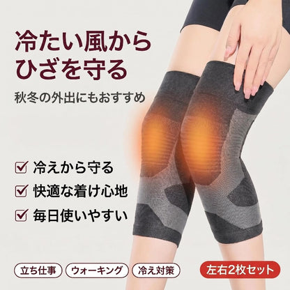 石墨烯膝サポーター 保温防寒タイプ