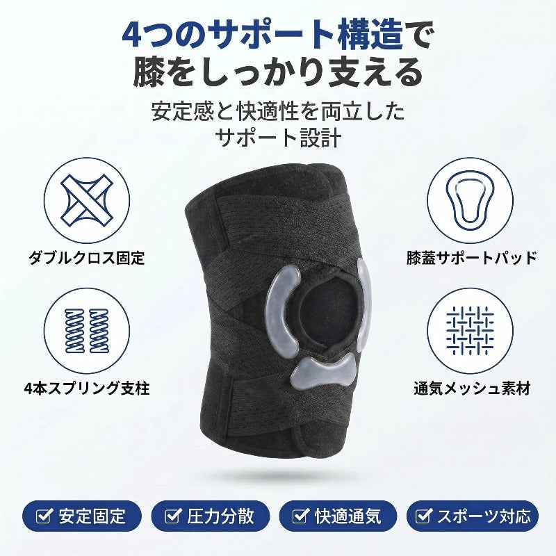 膝蓋サポートバンド 髌骨サポーター スポーツ用