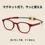 首にかけたまま、すぐ読める マグネット式老眼鏡