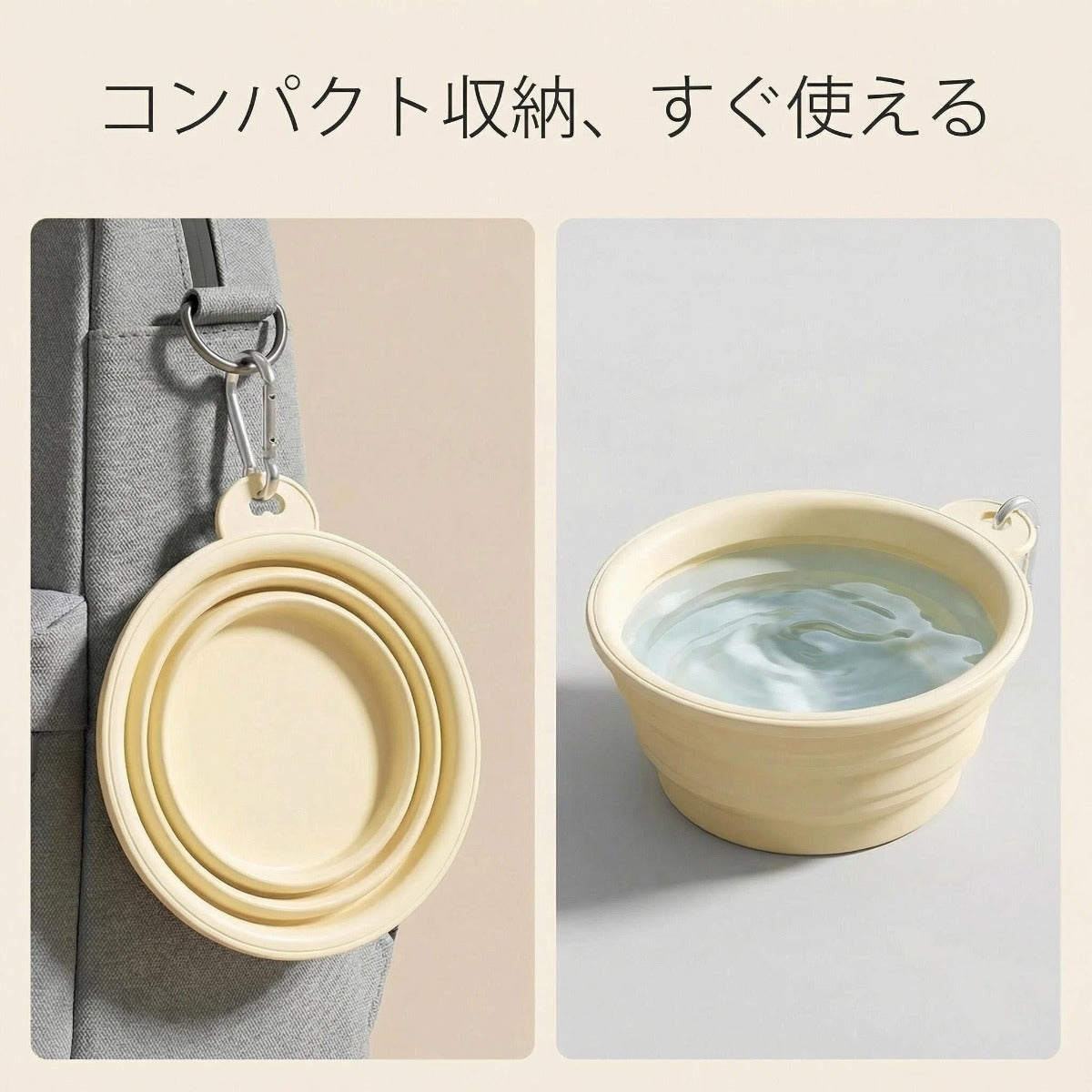 お出かけ用 折りたたみペットボウル｜やわらかシリコン・軽量コンパクト