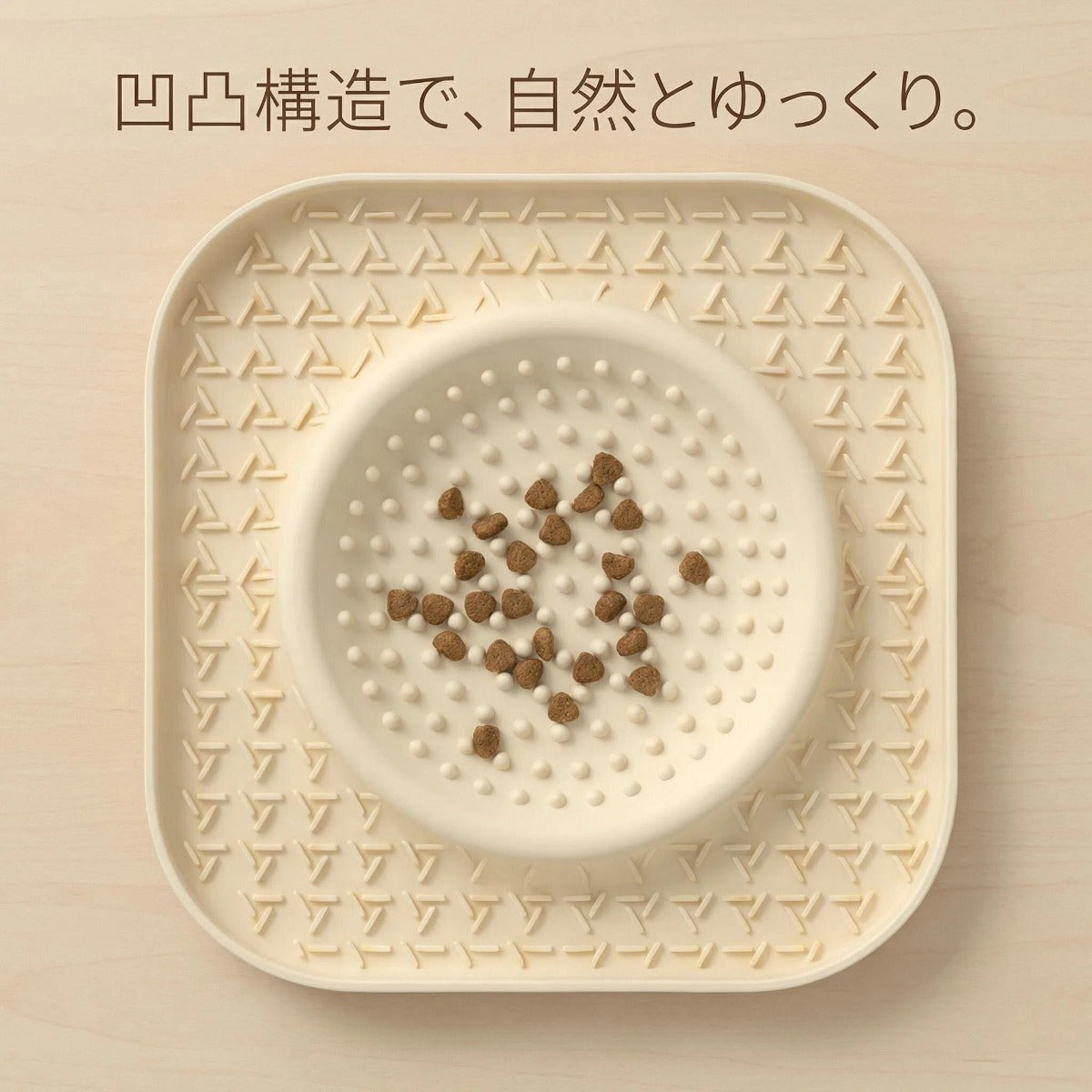 ゆっくり食べるための、やさしいごはんボウル