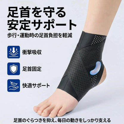 足首サポーター 薄型軽量タイプ