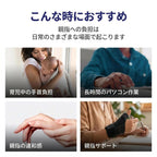 親指固定サポーター 薄型軽量タイプ