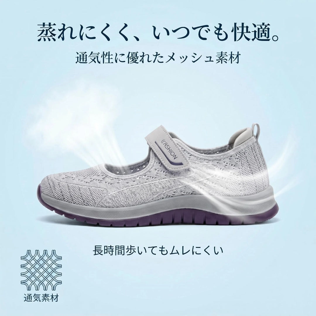 ゆったり幅広コンフォートシューズ