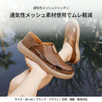 軽量メッシュスリッポン メンズ 夏用 通気性 カジュアルシューズ 防滑 軽量