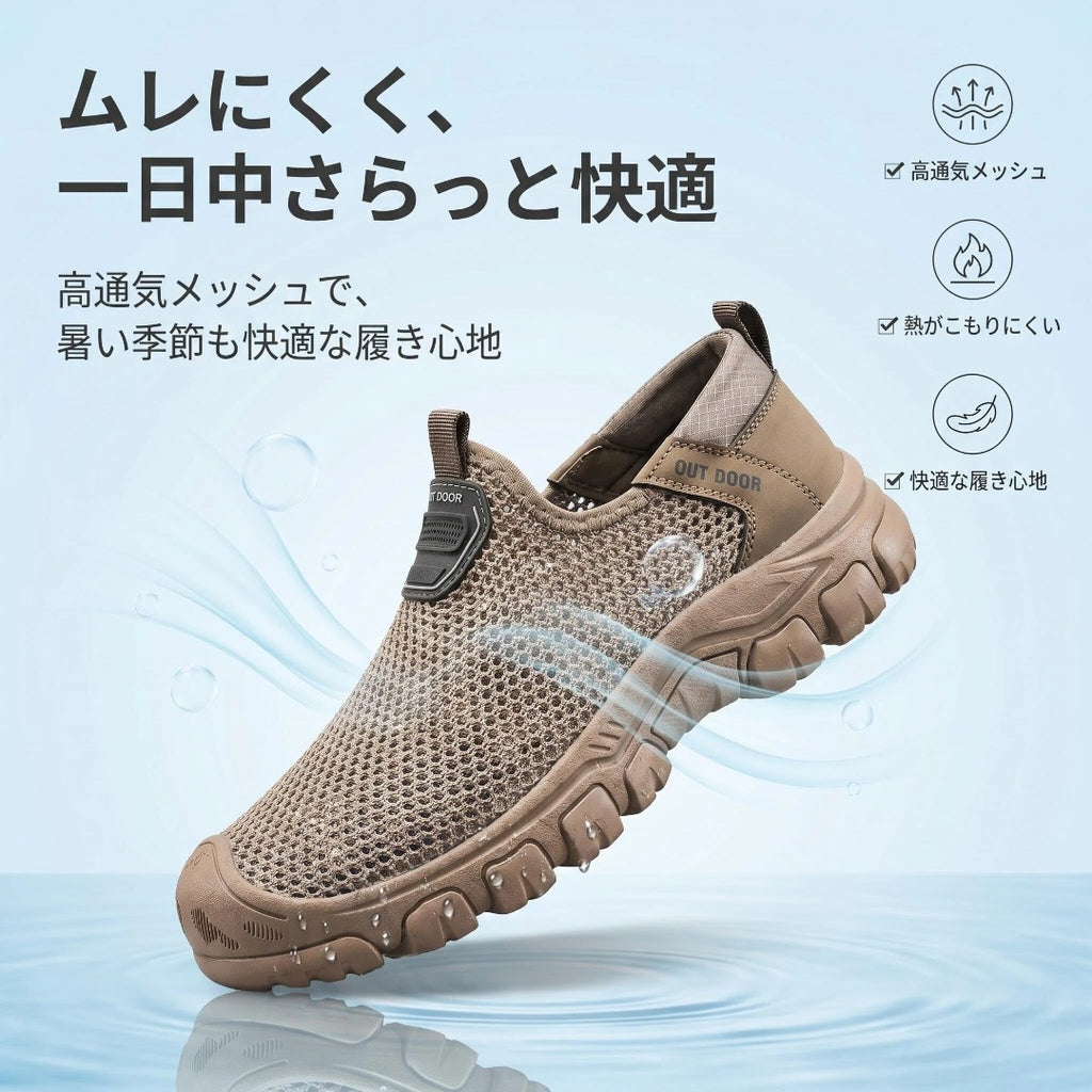 超軽量コンフォートメッシュシューズ