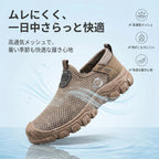 超軽量コンフォートメッシュシューズ