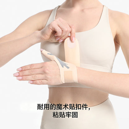 親指固定サポーター 薄型軽量タイプ