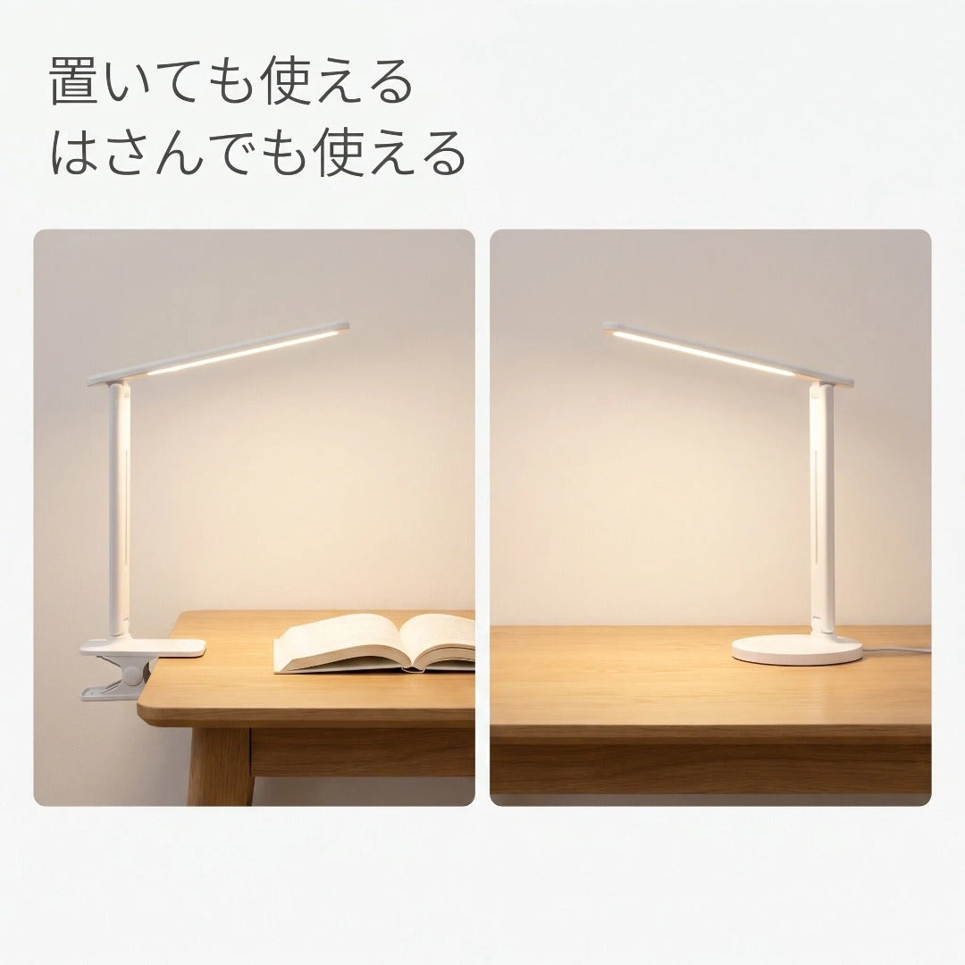 やさしい光で手元を照らす 読書サポートライト