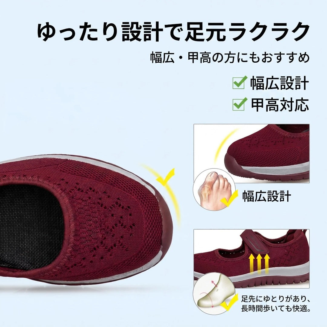 ゆったり幅広コンフォートシューズ