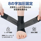 足首サポーター 薄型軽量タイプ