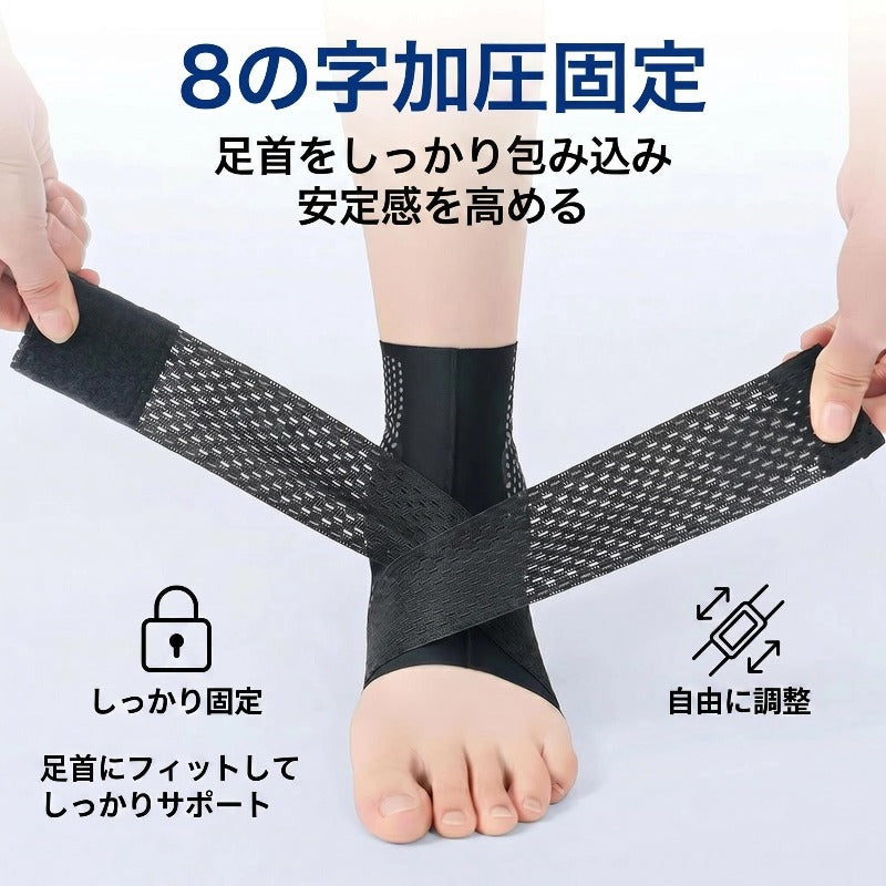 足首サポーター 薄型軽量タイプ