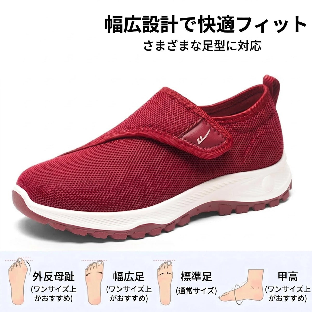 外反母趾対応 幅広レディースウォーキングシューズ 軽量メッシュ 滑りにくい 高齢者向け 快適シューズ