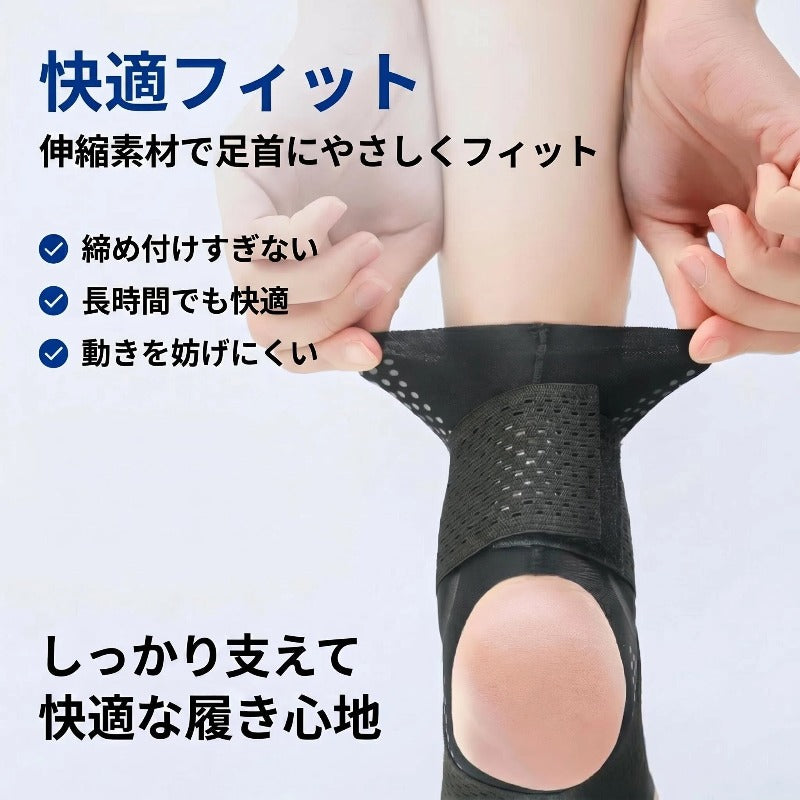 足首サポーター 薄型軽量タイプ