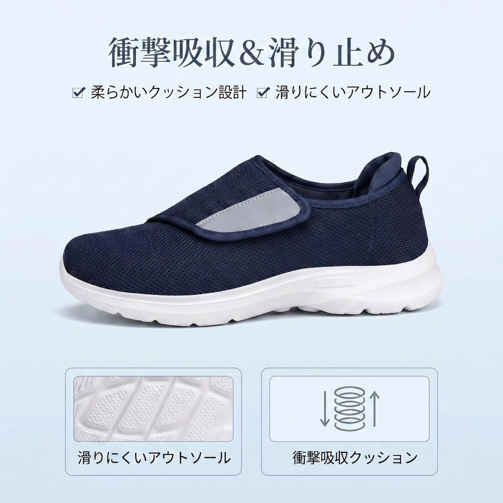 幅広・甲高対応 シニアウォーキングシューズ 面ファスナー 軽量 男女兼用