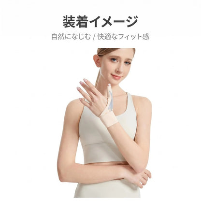 親指固定サポーター 薄型軽量タイプ