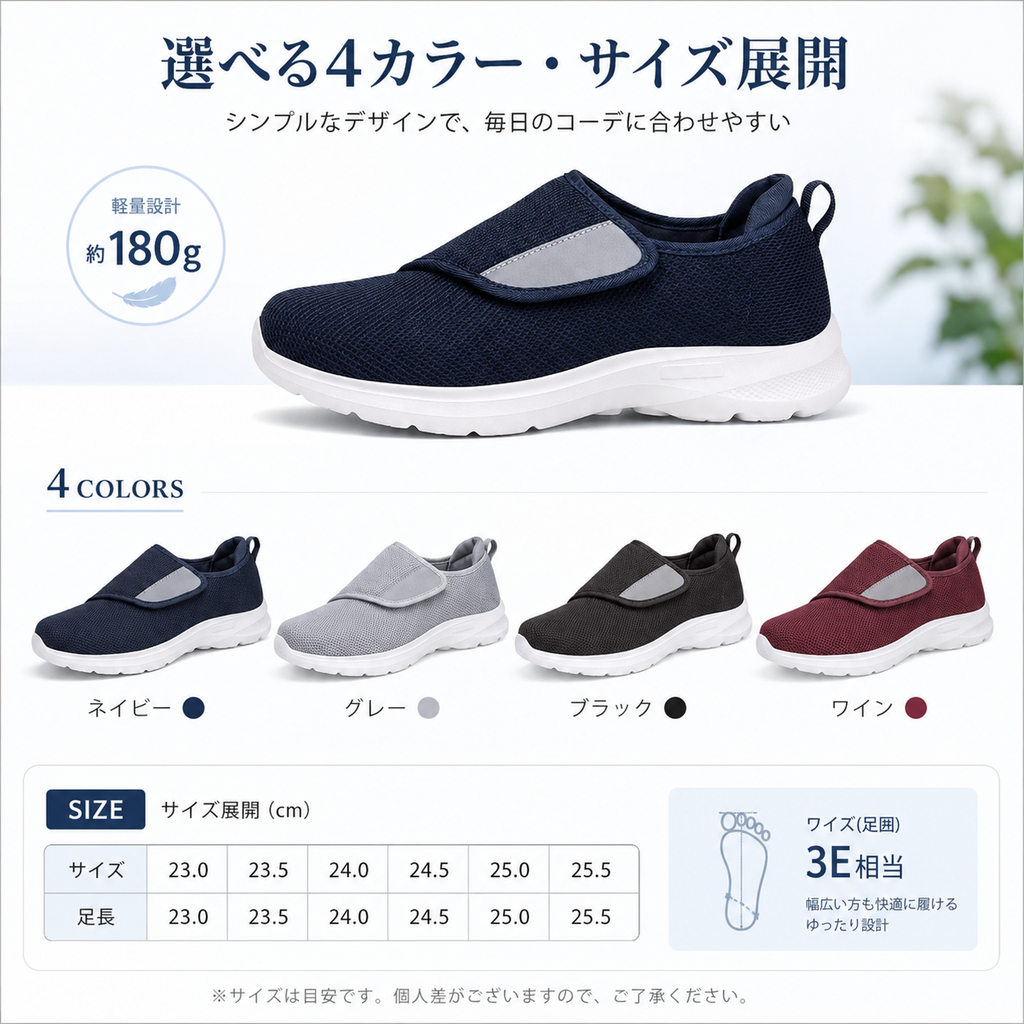 幅広・甲高対応 シニアウォーキングシューズ 面ファスナー 軽量 男女兼用
