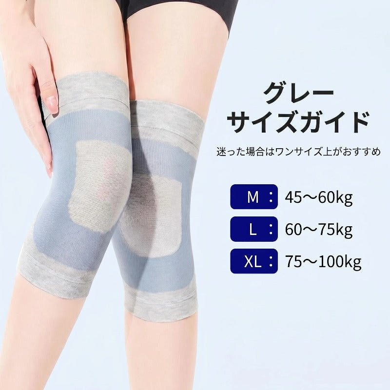 膝サポーター 伸縮保温タイプ