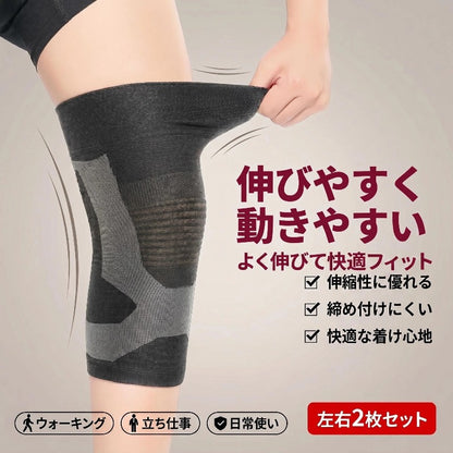 石墨烯膝サポーター 保温防寒タイプ