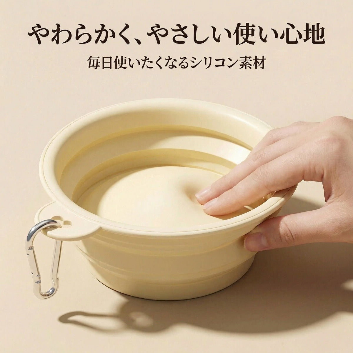 お出かけ用 折りたたみペットボウル｜やわらかシリコン・軽量コンパクト