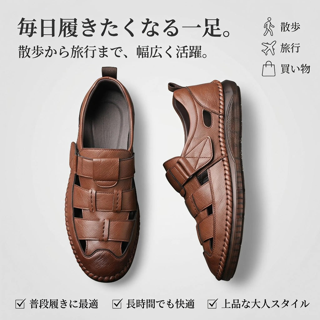 本革調メンズコンフォートサンダル 通気性抜群 軽量ソフトソール仕様