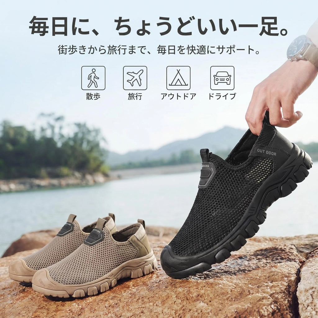 超軽量コンフォートメッシュシューズ