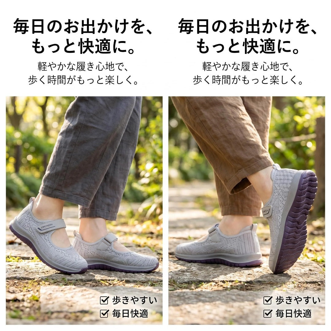 ゆったり幅広コンフォートシューズ