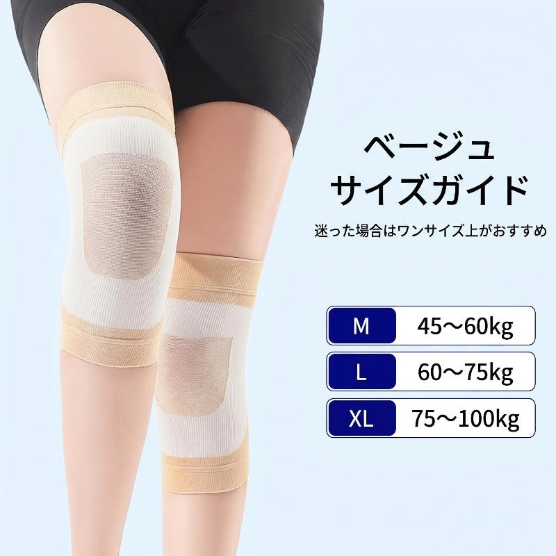 膝サポーター 伸縮保温タイプ
