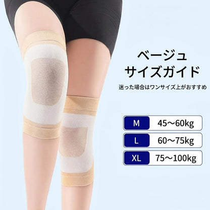 膝サポーター 伸縮保温タイプ