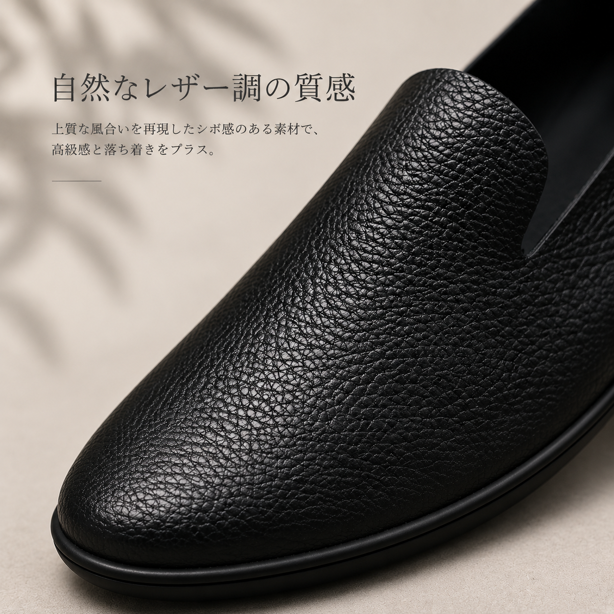 メンズ 本革スリッポン シューズ
