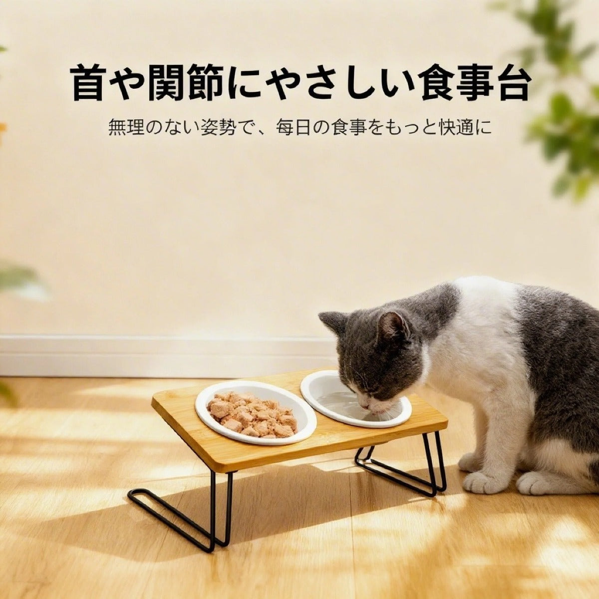 ちょうどいい高さで、やさしく食べる。竹製ペット用フードスタンド（猫・小型犬対応／ダブルボウル）