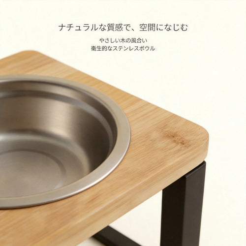 ちょうどいい高さで、心地よく食べる。木製ペット用フードスタンド（猫・犬兼用／ダブルボウル）