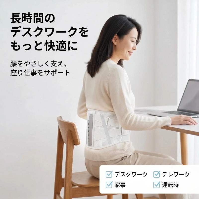 腰サポートベルト 薄型軽量タイプ