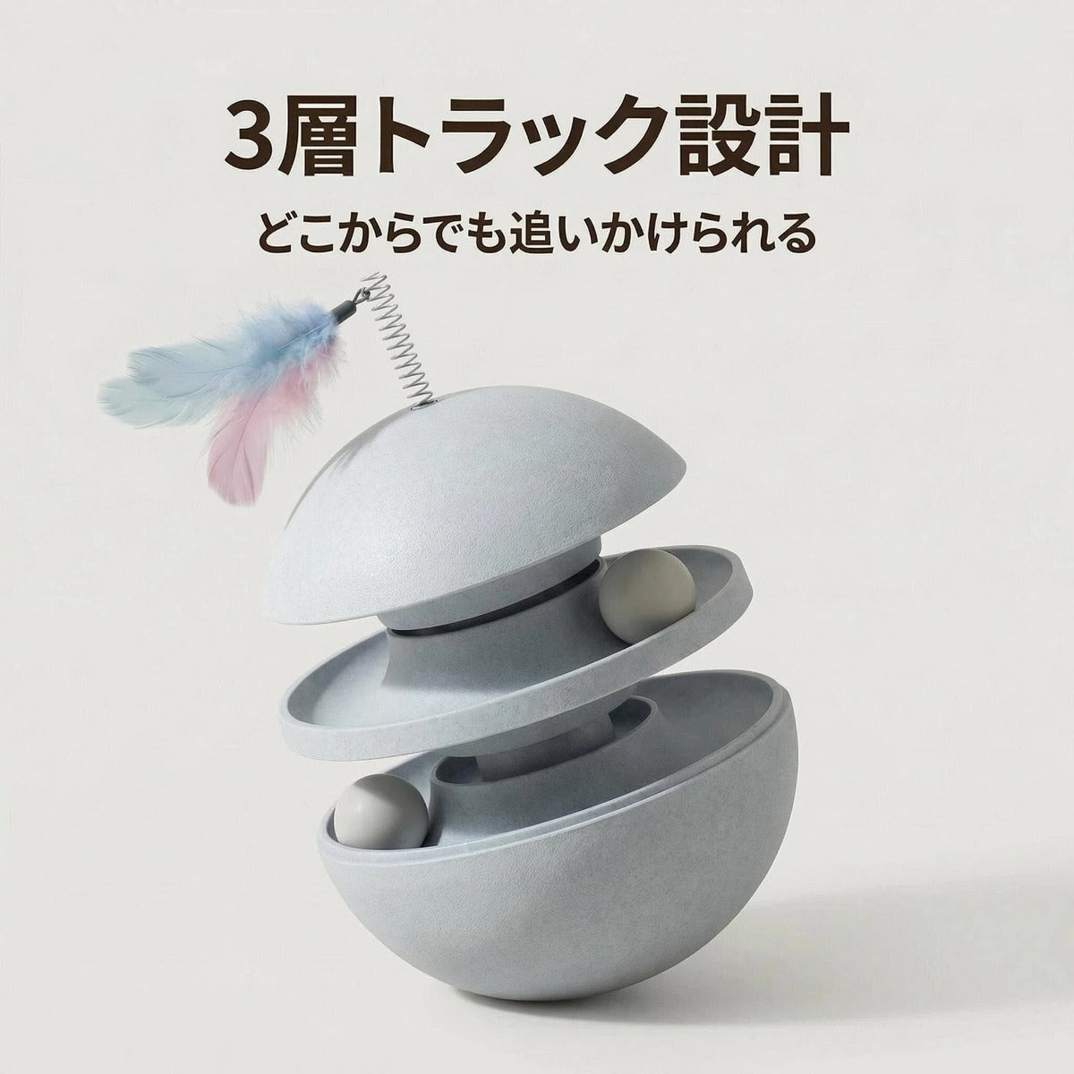 静かに夢中になる、猫のための知育トイ