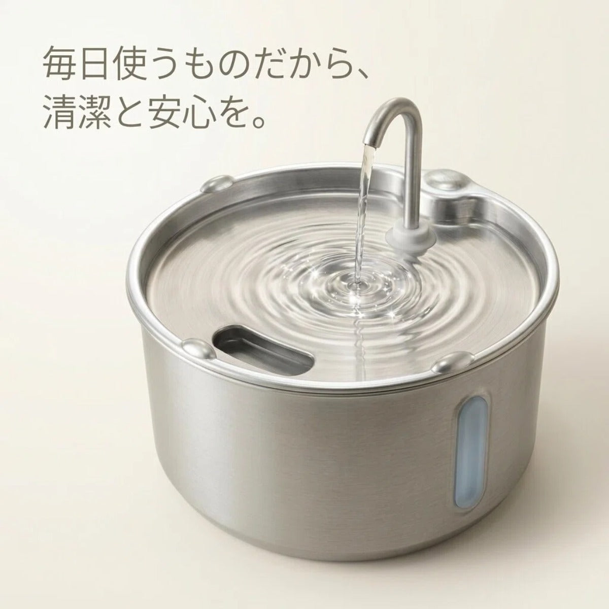 静かに、きれいな水を。ステンレス製ペット給水器（猫・犬兼用／4L）